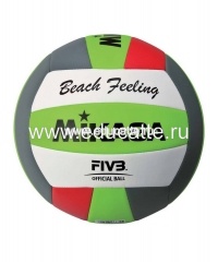 Мяч волейбольный VXS-BFL