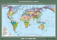Учебн. карта "Растительность мира" 100х140