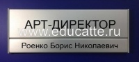 ТАБЛИЧКА № 1, ПРОФИЛЬ COSIGN