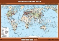 Учебн. карта "Промышленность мира" 100х140