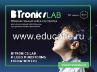 Образовательный набор-конструктор Bitronics Lab и Lego Mindstorms Education EV3 (11+)