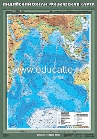 Учебн. карта "Индийский океан. Физическая карта" 70х100