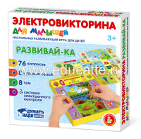 Настольная обучающая игра электровикторина для малышей «Развивай-ка»