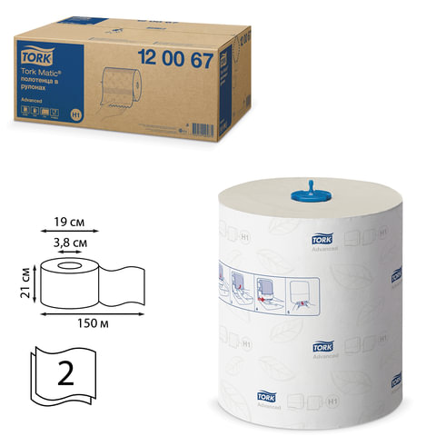 Полотенца бумажные рулонные TORK (Система H1) Matic, комплект 6 шт., Advanced, 150 м, 2-слойные, белые, 120067
