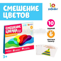 Развивающий набор «Смешение цветов», 6 цветных пластин