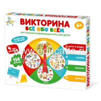 Настольная игра викторина «Все обо всем»