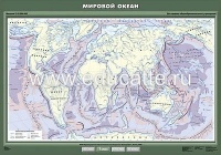 Учебн. карта "Мировой океан" 100х140