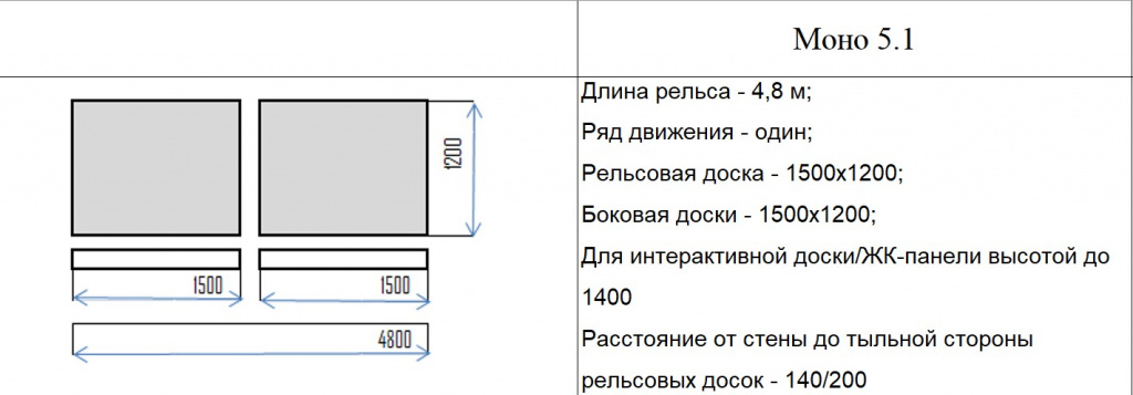 моно_5.1.jpg
