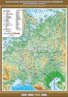 Учебн. карта "Восточно-Европейская (Русская) равнина. Физическая карта" 100х140