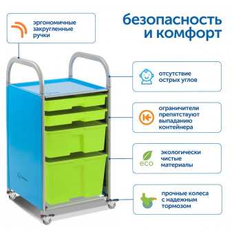 Мобильный стеллаж M с 8 контейнерами