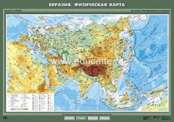 Учебн. карта "Евразия. Физическая карта" 100х140