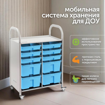 Мобильный стеллаж M с 8 контейнерами