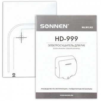 Сушилка для рук SONNEN HD-999, 1800 Вт, нержавеющая сталь, антивандальная, хром, 604746