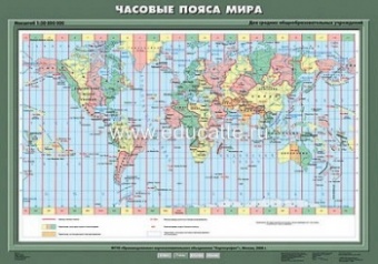 Учебн. карта "Часовые пояса мира" 70х100