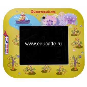 Игровой электронный терминал "Волшебный экран с играми Воскобовича"  с мультимедиа модулем