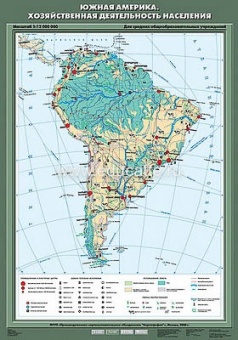 Учебн. карта "Южная Америка. Хозяйственная деятельность населения" 70х100