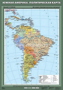 Учебн. карта "Южная Америка. Политическая карта" 70х100