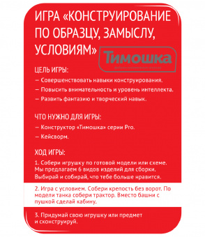 "Кейсворм" 250 деталей