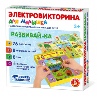 Настольная обучающая игра электровикторина для малышей «Развивай-ка»