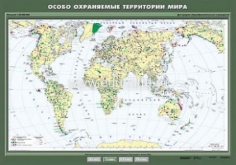 Учебн. карта "Особо охраняемые природные территории мира" 100х140