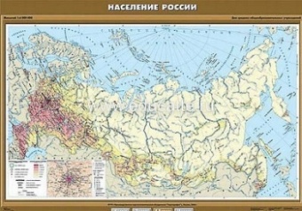 Учебн. карта "Население России" 100х140