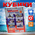 Кубик "Военные корабли" (12 шт.пл-са)