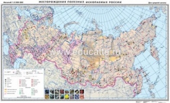 Учебная карта "Месторождение полезных ископаемых России" (матовое, 1-стороннее лам.)