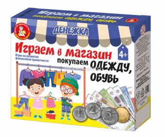Игра настольная «Денежка. Играем в магазин. Покупаем одежду и обувь»