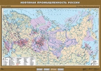 Учебн. карта "Нефтяная промышленность России" 100х140