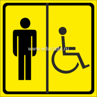 Тактильная табличка "Туалет для инвалидов мужской"