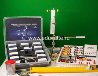 Цифровая лаборатория по физике для ученика (оборудование и комплект датчиков с ПО)