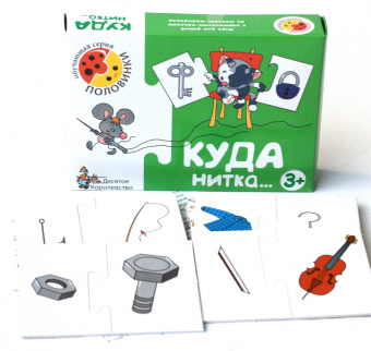 Игра обучающая «Куда нитка» серии «Половинки»