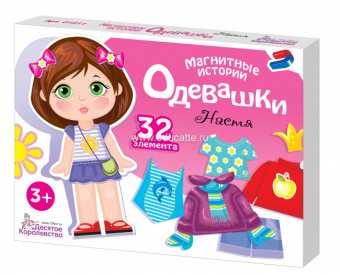 Игра магнитная "Одевашки. Настя" Магнитные истории