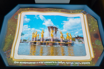 Интерактивная песочница  “Мини-Алмаз”