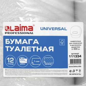 Бумага туалетная LAIMA UNIVERSAL (Система T2) 1-слойная 12 рулонов по 200 метров, цвет натуральный, 111334
