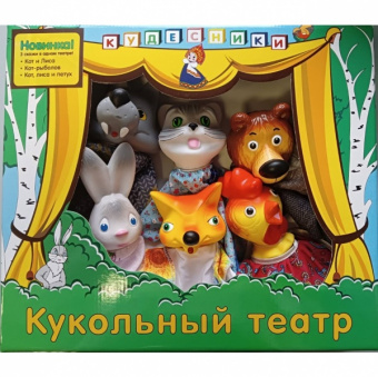 Кукольный театр КТМ 3в1 "Кот и Лиса, Кот рыболов, Кот Лиса Петух"