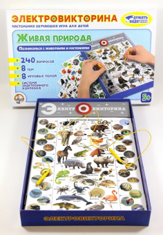 Игра Электровикторина "Живая природа" серия «Думать надо!»