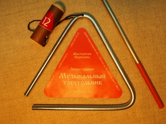 Треугольник музыкальный 12 см. (зч-тр-612)
