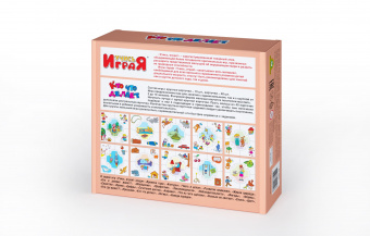 Игра обучающая "Кто что делает". Серия «Учись, играя»