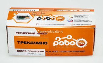 Ресурсный набор «ТРЕКДУИНО»